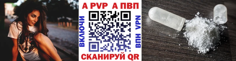 Купить  Каргополь  A PVP Соль 